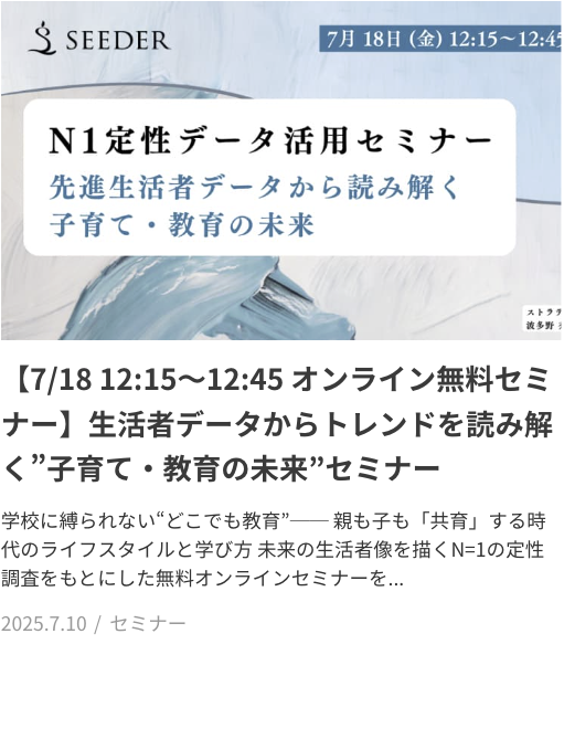 セミナー 7/18