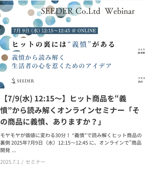 セミナー 7/09