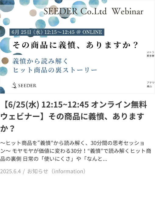 セミナー 6/25