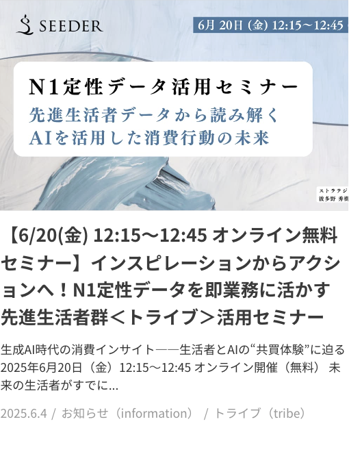 セミナー 6/20