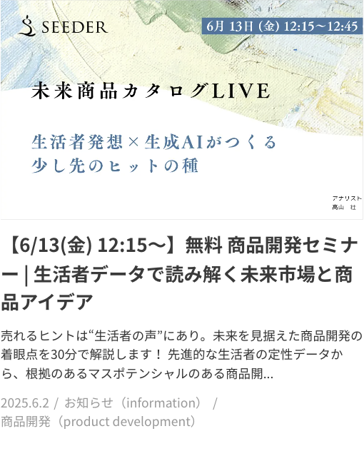 セミナー 6/13
